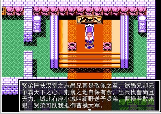 吞食天地2常山赵子龙传 中文完整版0