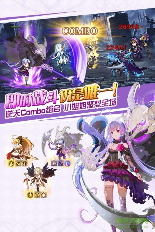 苍之纪元官方客户端 v1.0.827  安卓版3