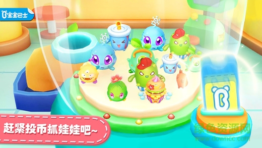 宝宝巴土抓娃娃机(Claw Machine) v8.9.1401 安卓版0