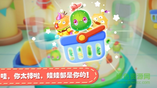 宝宝巴土抓娃娃机(Claw Machine) v8.9.1401 安卓版1