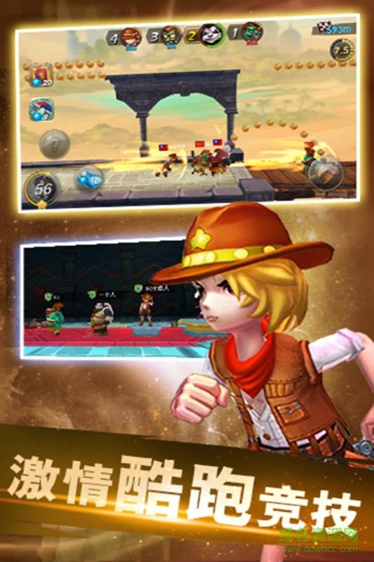 魔法酷跑手游百度版 v1.0.7 官网安卓版0