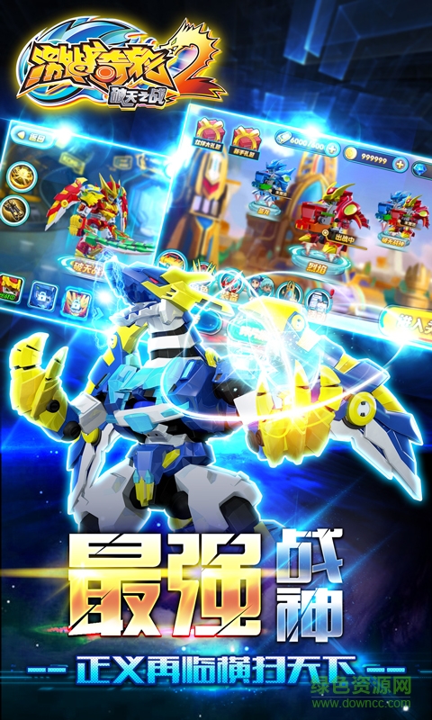 激战奇轮2 v1.1 官网安卓版3