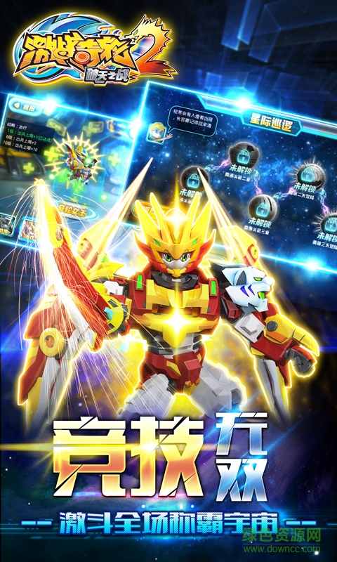 激战奇轮2 v1.1 官网安卓版2