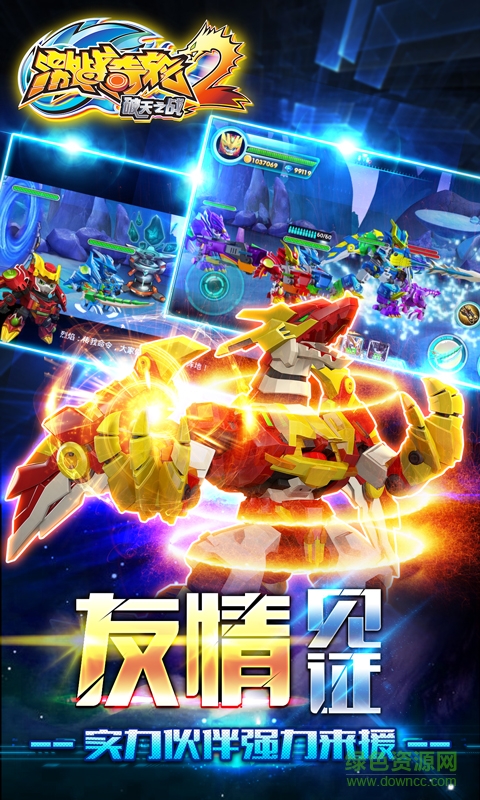 激战奇轮2 v1.1 官网安卓版0