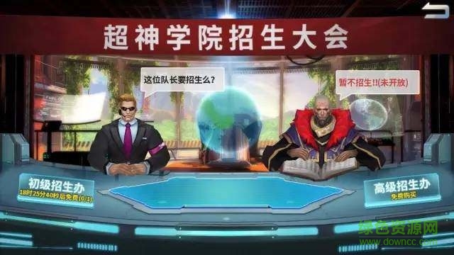 超神学院搜狗端