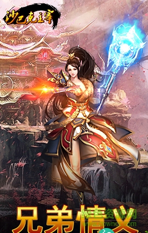 沙巴克主宰 v1.1.1 安卓版2