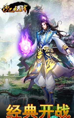 沙巴克主宰 v1.1.1 安卓版3