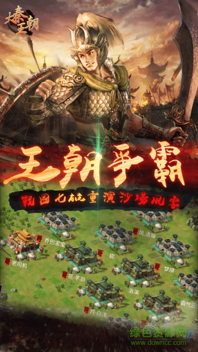 大秦王朝内购 v1.1.003 安卓无限钻石版0