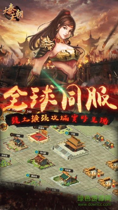 大秦王朝内购 v1.1.003 安卓无限钻石版1