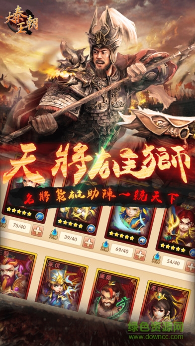 大秦王朝内购 v1.1.003 安卓无限钻石版2