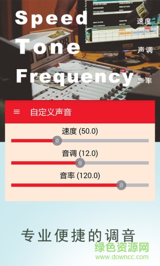 变声器精灵app v12.5 安卓版0