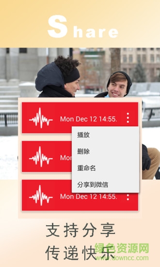 变声器精灵app v12.5 安卓版2