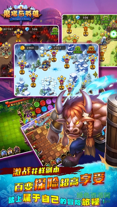 魔塔与英雄手游 v1.0.003 安卓版0