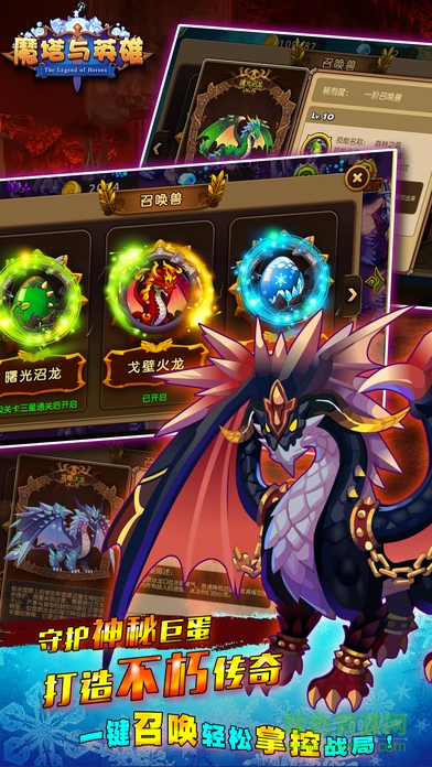 魔塔与英雄手游 v1.0.003 安卓版1