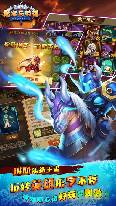 魔塔与英雄手游 v1.0.003 安卓版3