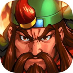 三国战纪群雄逐鹿小米版