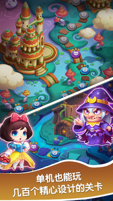 魔法消消乐手机游戏 v1.1.9 安卓版1