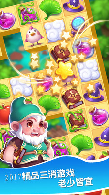 魔法消消乐手机游戏 v1.1.9 安卓版2