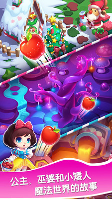 魔法消消乐手机版