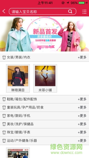 168生活手机版 v0.0.20 官网安卓版1