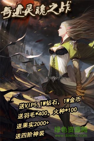 奇迹灵魂之战bt变态版 v1.0 安卓sf版0
