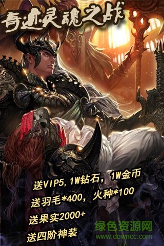 奇迹灵魂之战bt变态版 v1.0 安卓sf版1