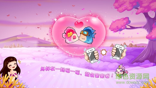 开心水族箱微博版登录 v7.7.109 安卓版2