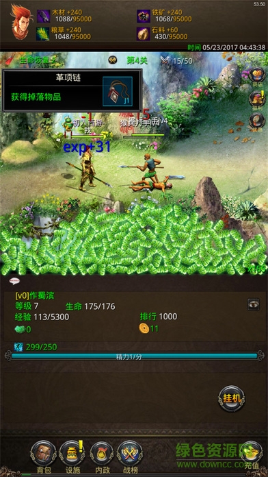 懒人西游争霸 v1.0 安卓版0