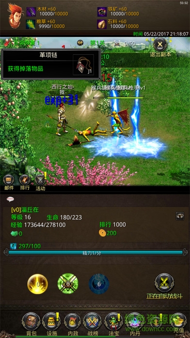 懒人西游争霸 v1.0 安卓版1