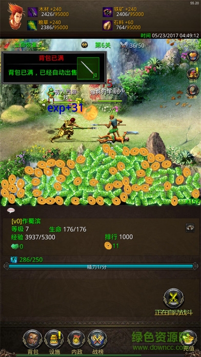 懒人西游争霸 v1.0 安卓版2