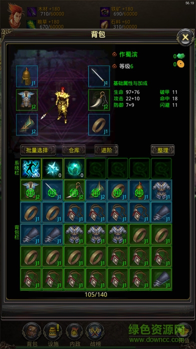 懒人西游争霸 v1.0 安卓版3