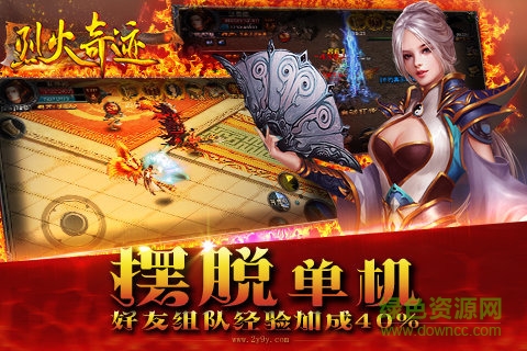 烈火奇迹百度版 v0.7.59 官方安卓版0