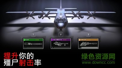 僵尸炮艇生存无限弹药无冷却最新版 v1.6.48 安卓版0