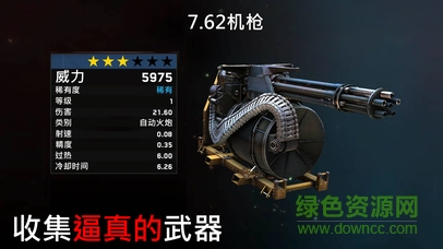 僵尸炮艇生存无限弹药无冷却最新版 v1.6.48 安卓版3