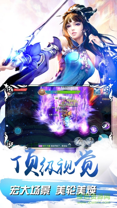 轩辕剑仙游戏 v1.0 安卓版1