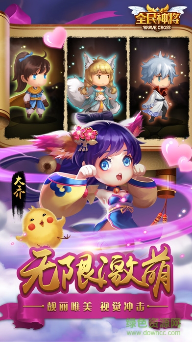 全民神将安锋版手游 v1.31.20089 安卓版2