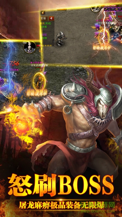 传奇荣耀bt公益服 v1.08s 安卓变态版2