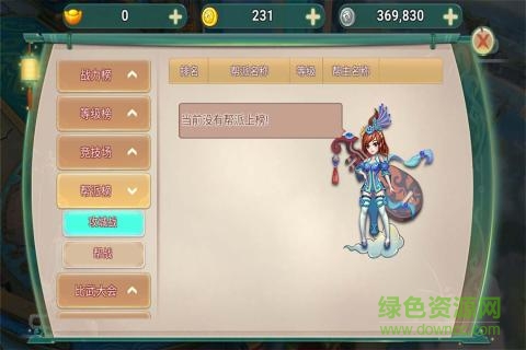 霸王之心手机版 v3.9.6 安卓版2