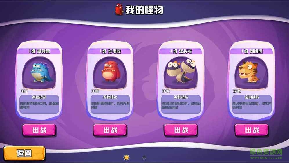 贪吃怪大作战游戏 v3.0.0 安卓无限隐身版1