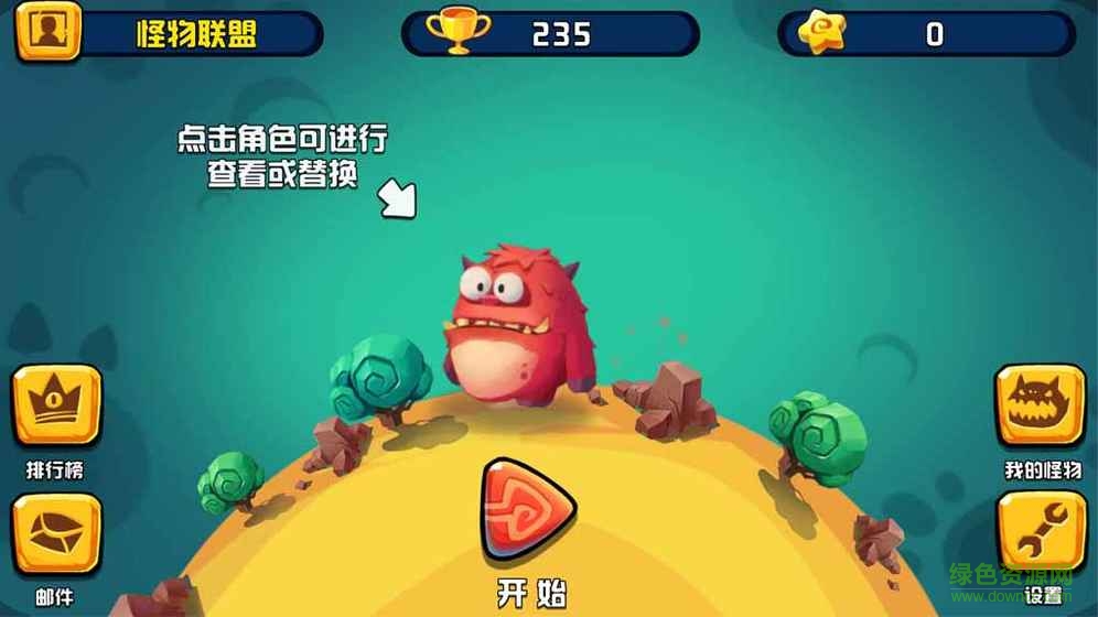 贪吃怪大作战游戏 v3.0.0 安卓无限隐身版3