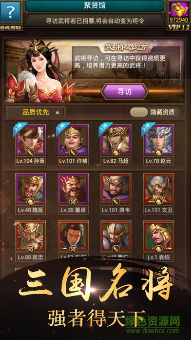 霸略征战微信登陆版 v1.0.7 安卓最新版2