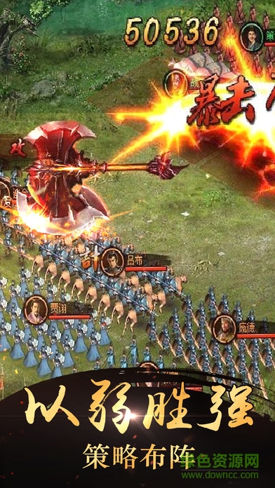 霸略征战微信登陆版 v1.0.7 安卓最新版1