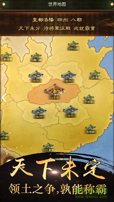 霸略征战微信登陆版 v1.0.7 安卓最新版0