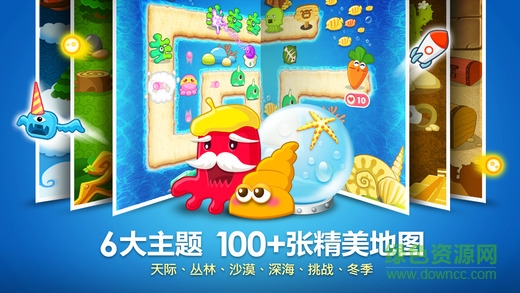 保卫萝卜ios版 v2.0.12 官方iphone版1