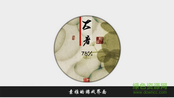 岁乐纪 v1.0 官网安卓版2