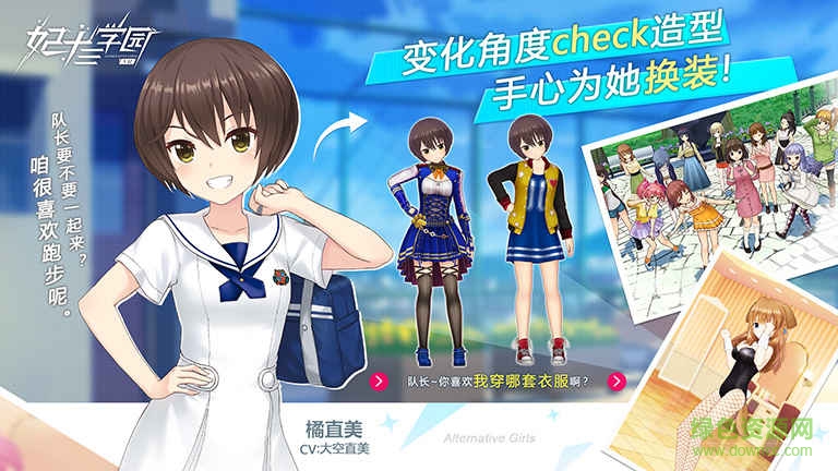 妃十三学园哔哩哔哩 v19.3 安卓版1