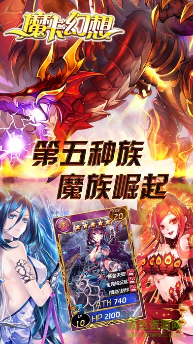 魔卡幻想ios无限钻石版 v3.0.7 苹果版0
