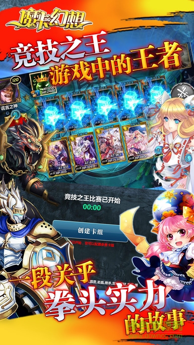 魔卡幻想ios无限钻石版 v3.0.7 苹果版3