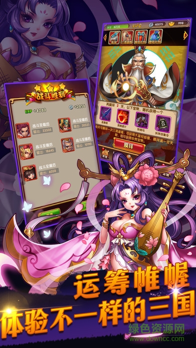 三国猛将争霸手机版 v1.1.0 安卓版0