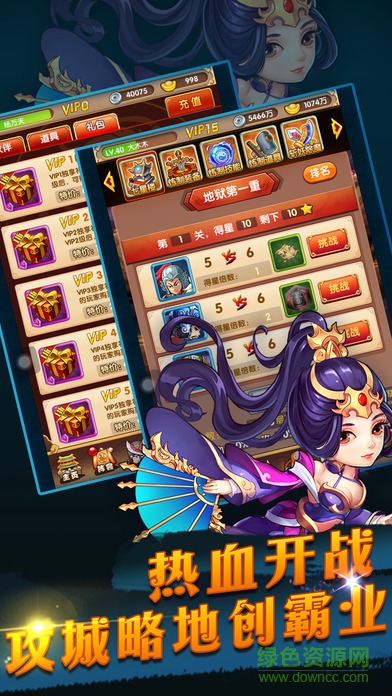 三国猛将争霸手机版 v1.1.0 安卓版1